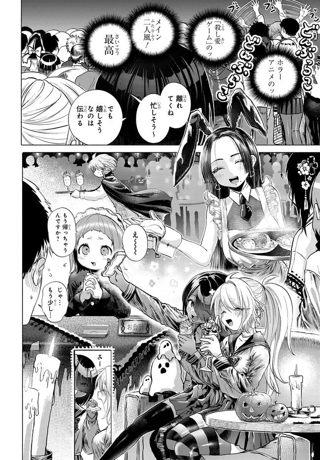 Mankitsu Shitai Jouren-san Chap 49.1 - Next Chap 50.1