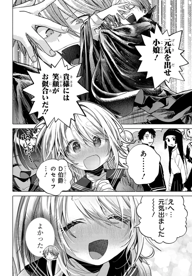 Mankitsu Shitai Jouren-san Chap 49.2 - Next Chap 50.2