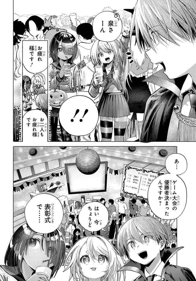 Mankitsu Shitai Jouren-san Chap 49.2 - Next Chap 50.2