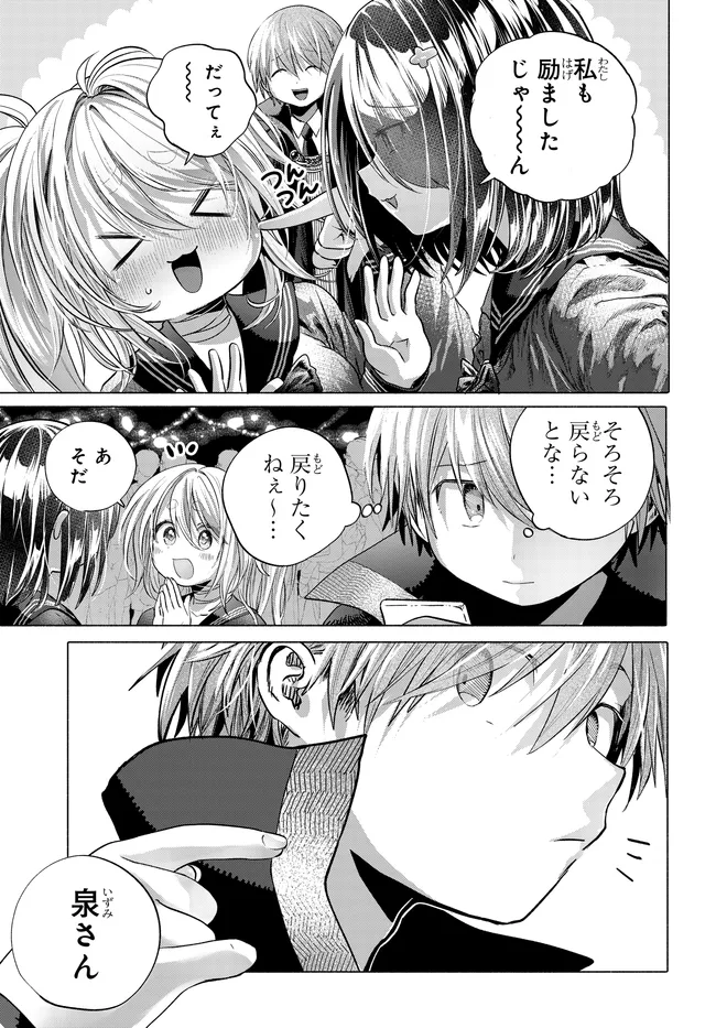 Mankitsu Shitai Jouren-san Chap 49.2 - Next Chap 50.2