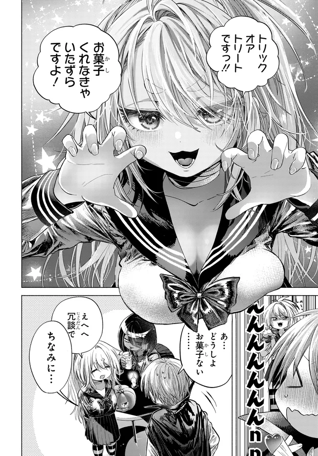 Mankitsu Shitai Jouren-san Chap 49.2 - Next Chap 50.2