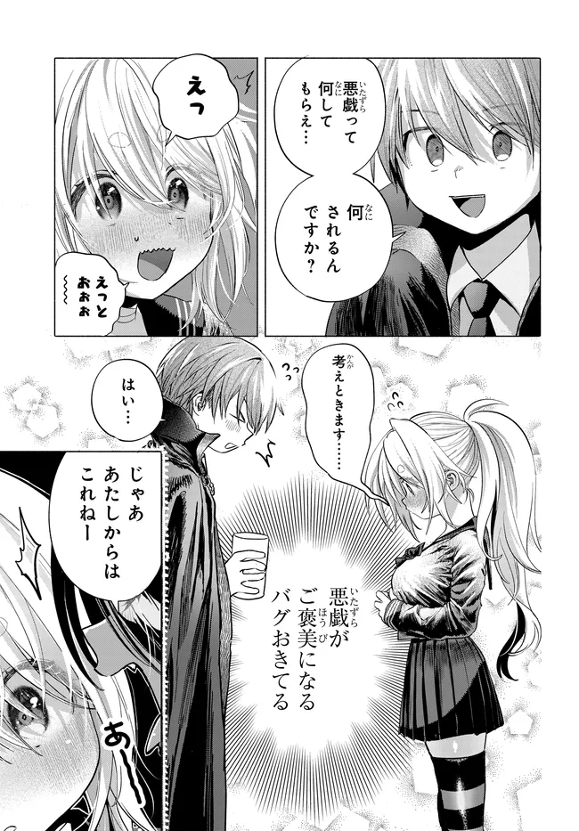 Mankitsu Shitai Jouren-san Chap 49.2 - Next Chap 50.2