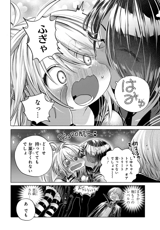 Mankitsu Shitai Jouren-san Chap 49.2 - Next Chap 50.2