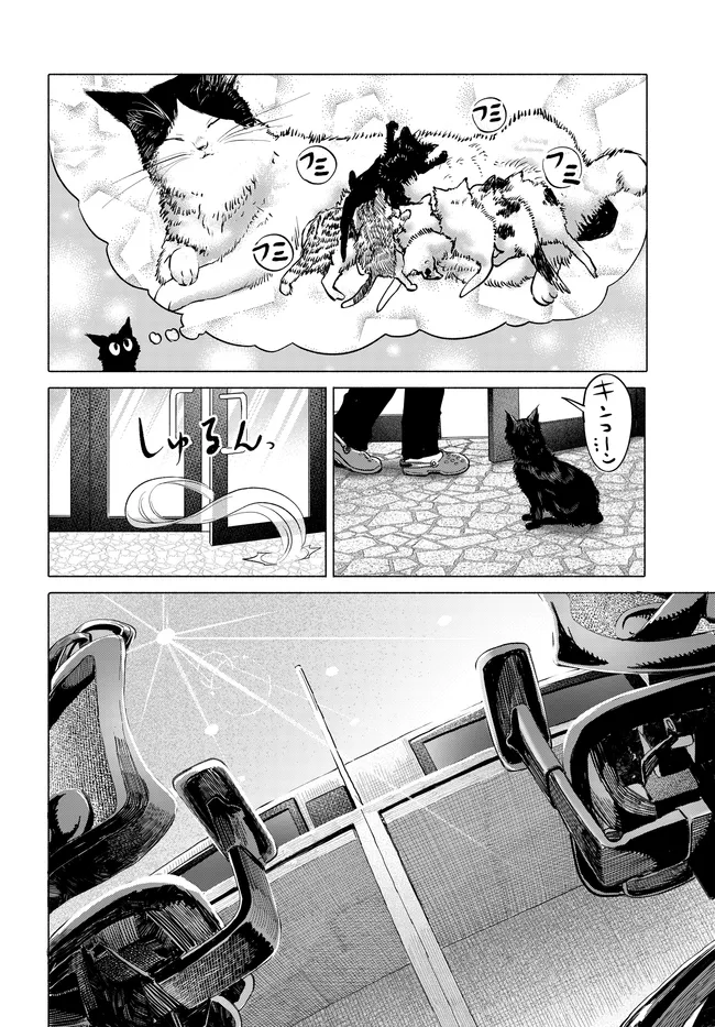 Mankitsu Shitai Jouren-san Chap 50.1 - Next Chap 51.1