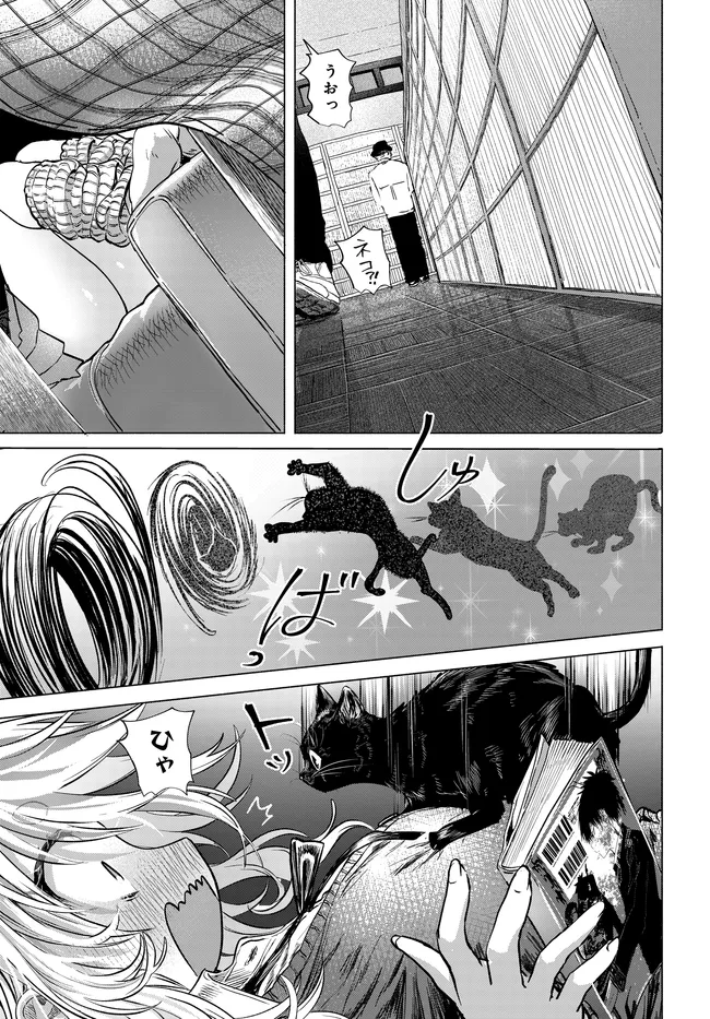 Mankitsu Shitai Jouren-san Chap 50.1 - Next Chap 51.1