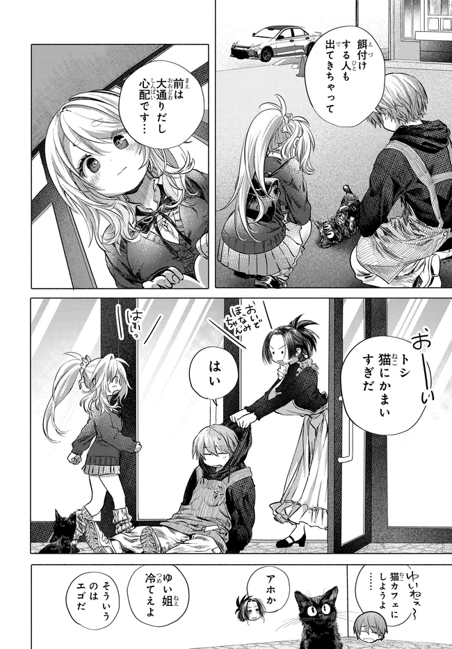 Mankitsu Shitai Jouren-san Chap 50.1 - Next Chap 51.1