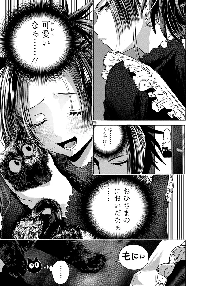 Mankitsu Shitai Jouren-san Chap 50.1 - Next Chap 51.1