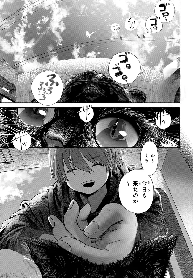 Mankitsu Shitai Jouren-san Chap 50.1 - Next Chap 51.1