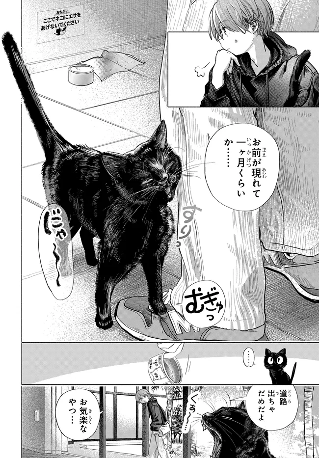 Mankitsu Shitai Jouren-san Chap 50.1 - Next Chap 51.1