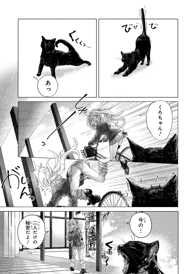 Mankitsu Shitai Jouren-san Chap 50.1 - Next Chap 51.1