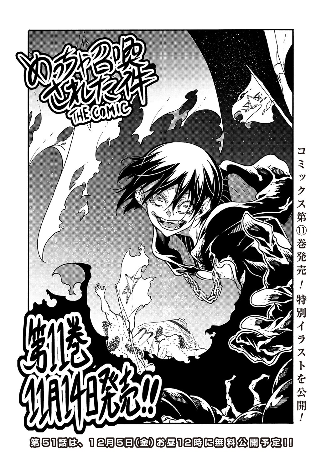 Metcha Shoukan Sareta Ken THE COMIC Chap 50.9 - Next Chap 51.9