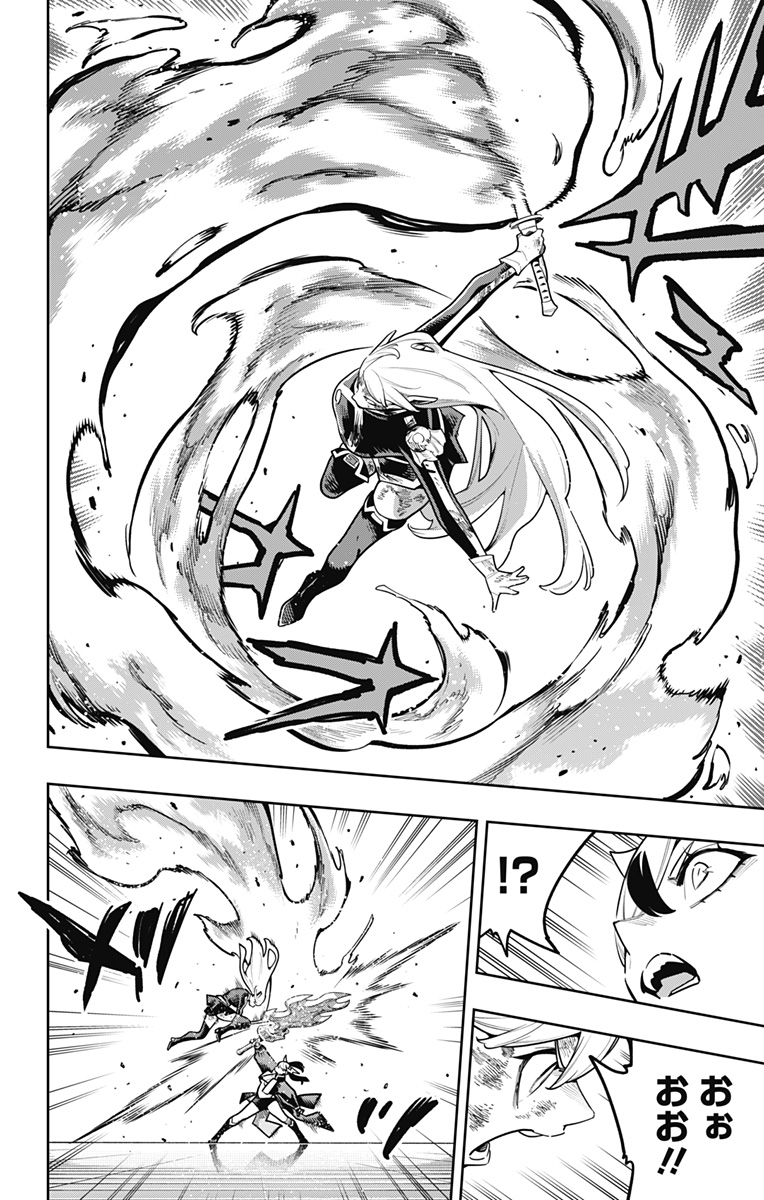 魔都精兵のスレイブ Chap 182 - Next Chap 183
