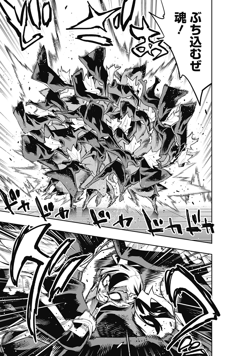 魔都精兵のスレイブ Chap 182 - Next Chap 183