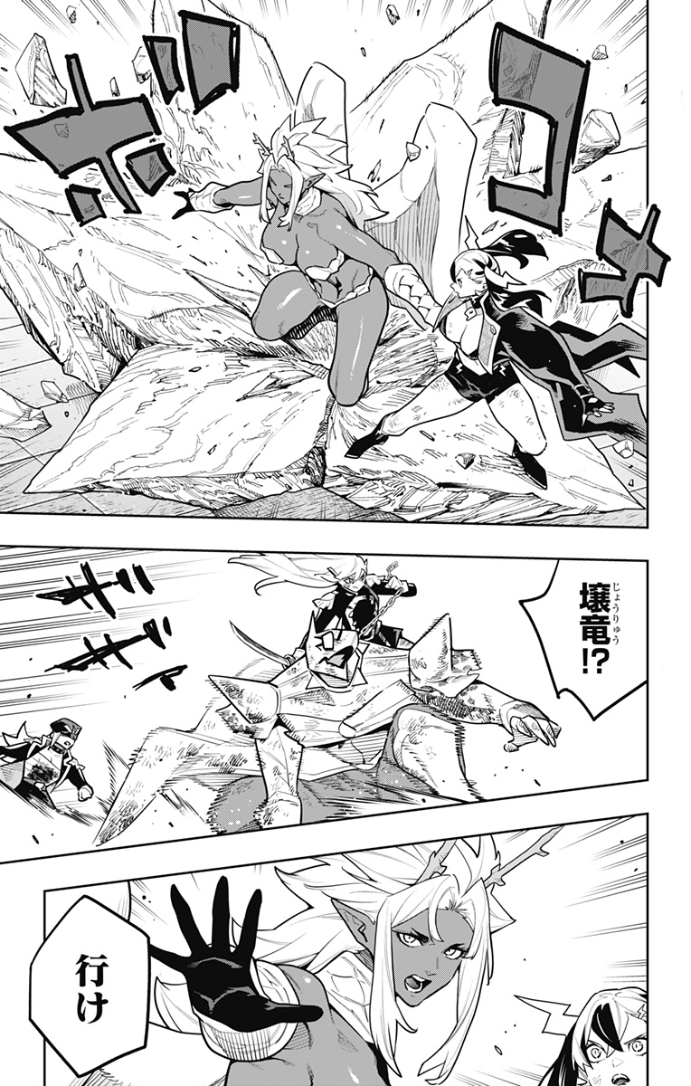 魔都精兵のスレイブ Chap 182 - Next Chap 183