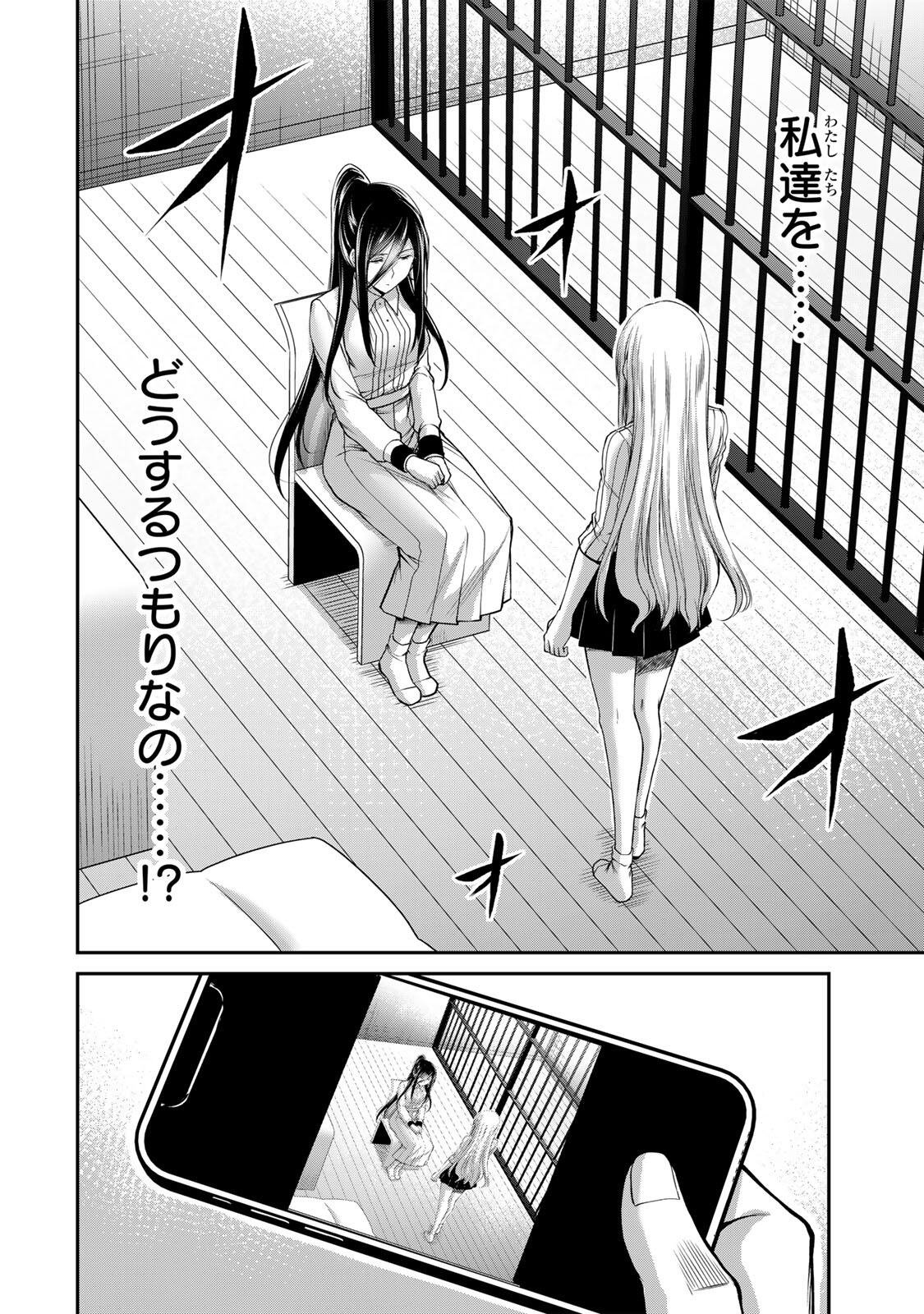 ギルティサークル Chap 246 - Next Chap 247