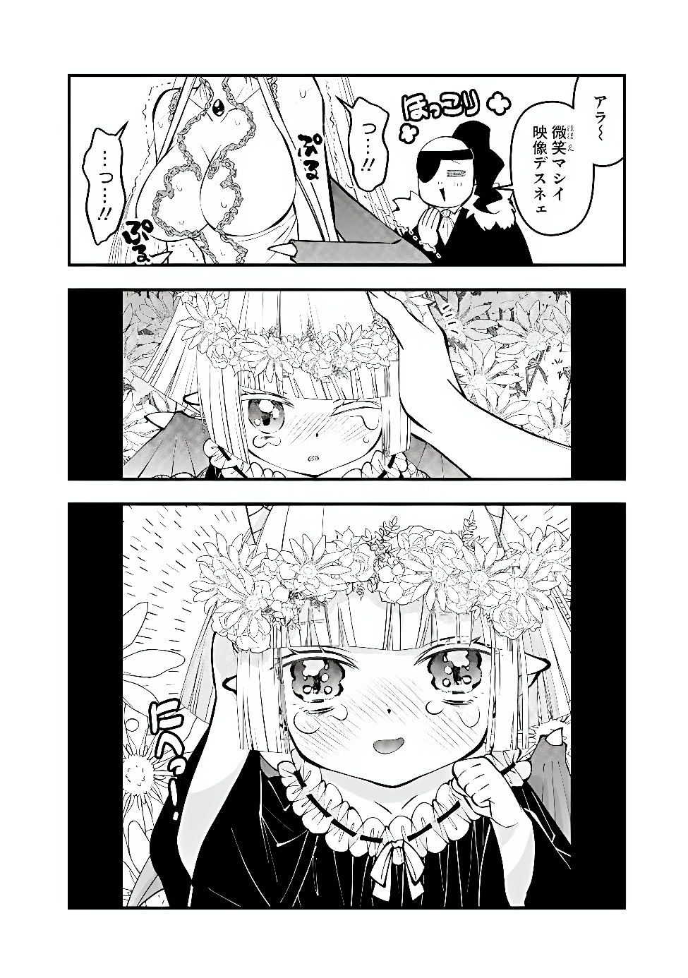 Fukushuu o Koinegau Saikyou Yuusha wa, Yami no Chikara de Senmetsu Musou Suru Chap 140.5 - Next Chap 141.5