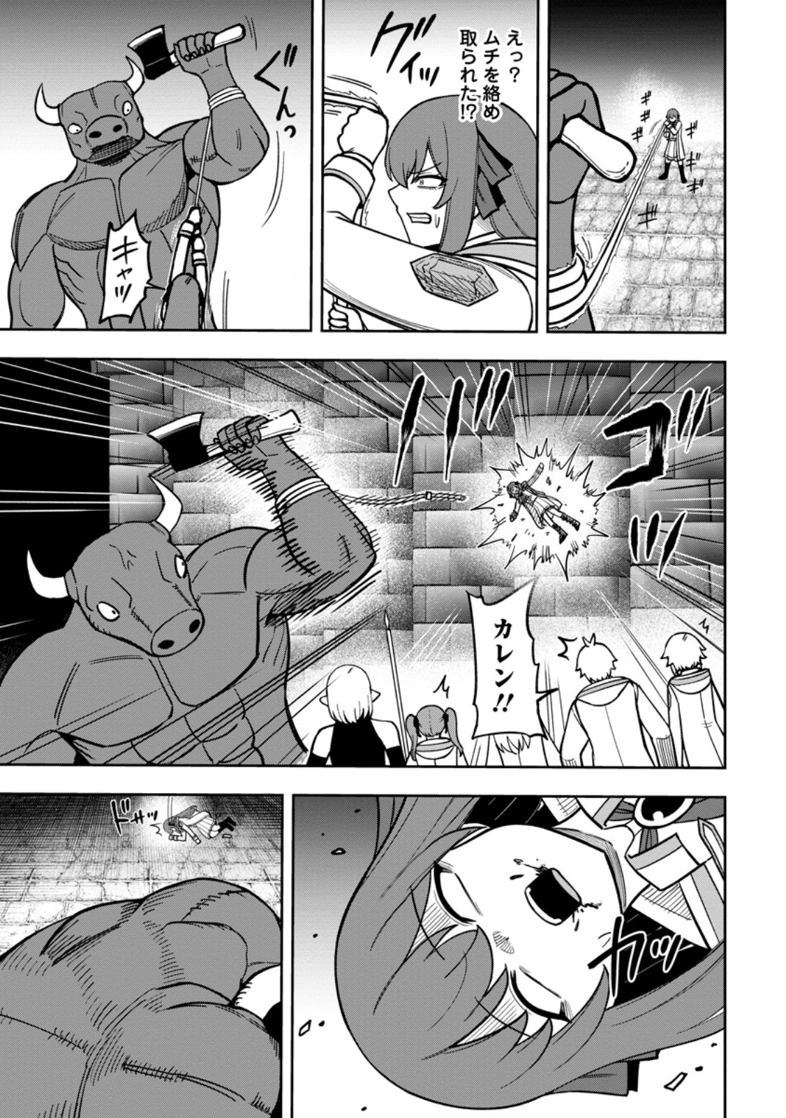 Tensei Shitara Sainou ga Atta Ken - Isekai Itte mo Douryoku suru Chap 33.1 - Next Chap 34.1