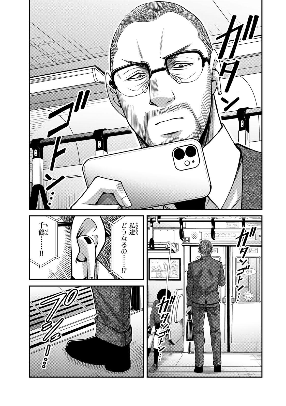 ギルティサークル Chap 246 - Next Chap 247