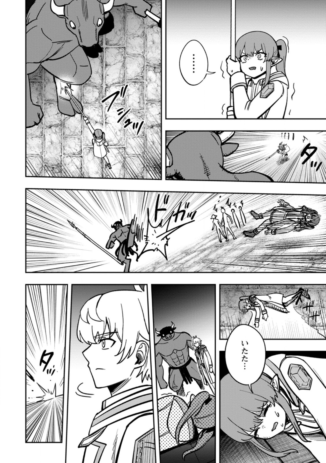 Tensei Shitara Sainou ga Atta Ken - Isekai Itte mo Douryoku suru Chap 33.1 - Next Chap 34.1