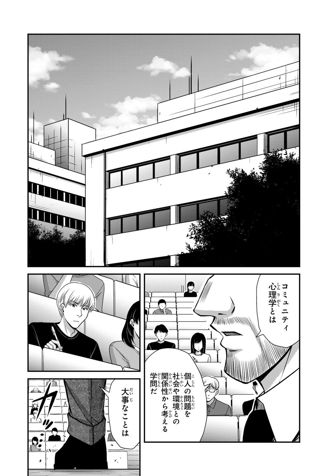 ギルティサークル Chap 246 - Next Chap 247