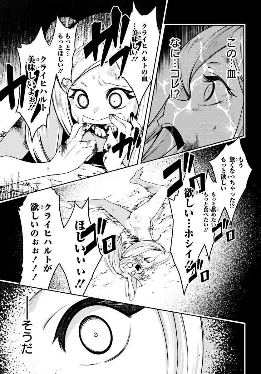 Isekai Tensei Shita Node Mazo Dorei Ni Naru Chap 11.1 - Next Chap 12.1