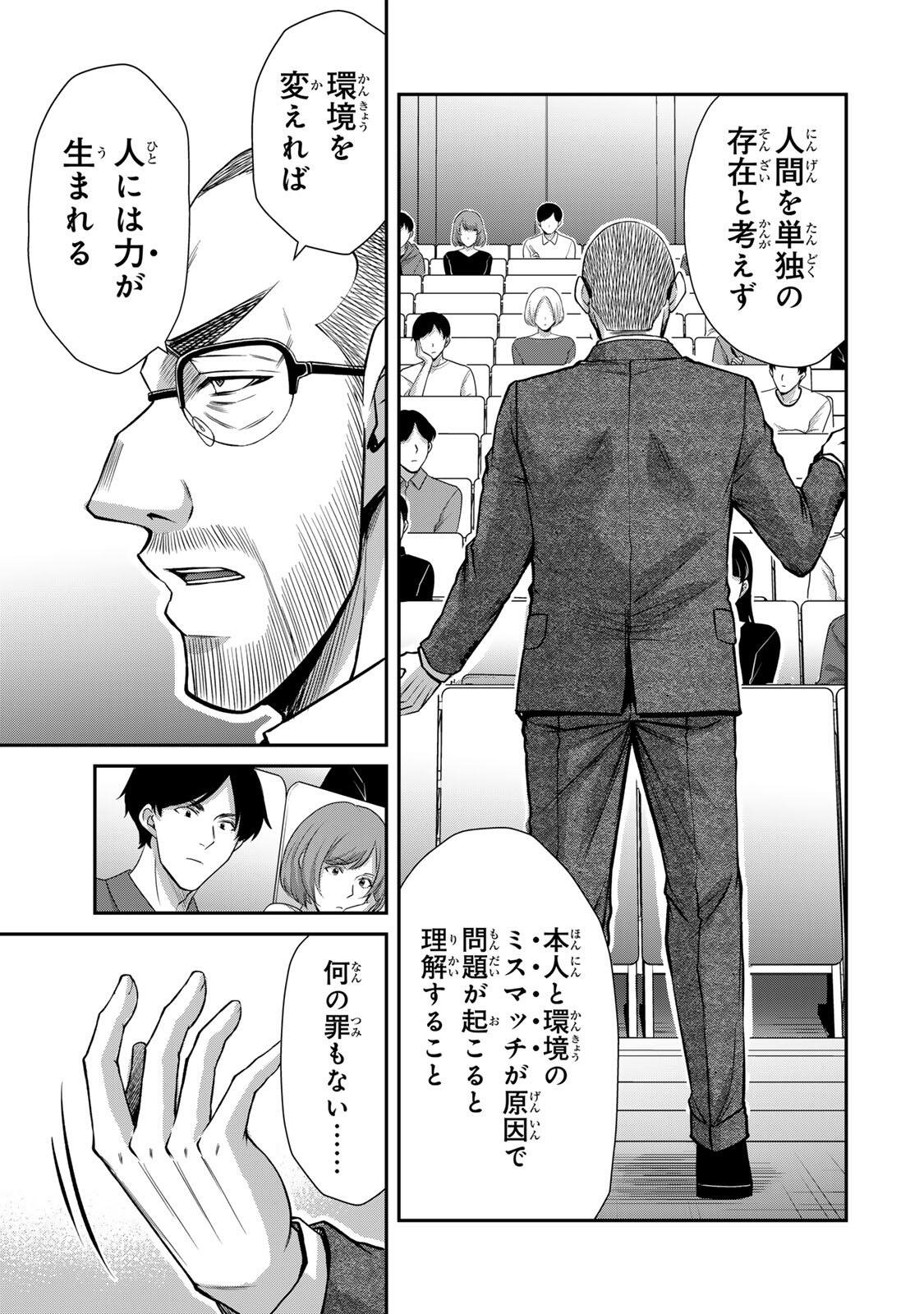ギルティサークル Chap 246 - Next Chap 247