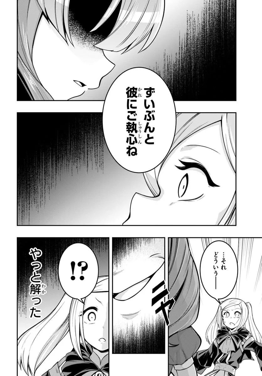 Isekai Tensei Shita Node Mazo Dorei Ni Naru Chap 10.2 - Next Chap 11.2