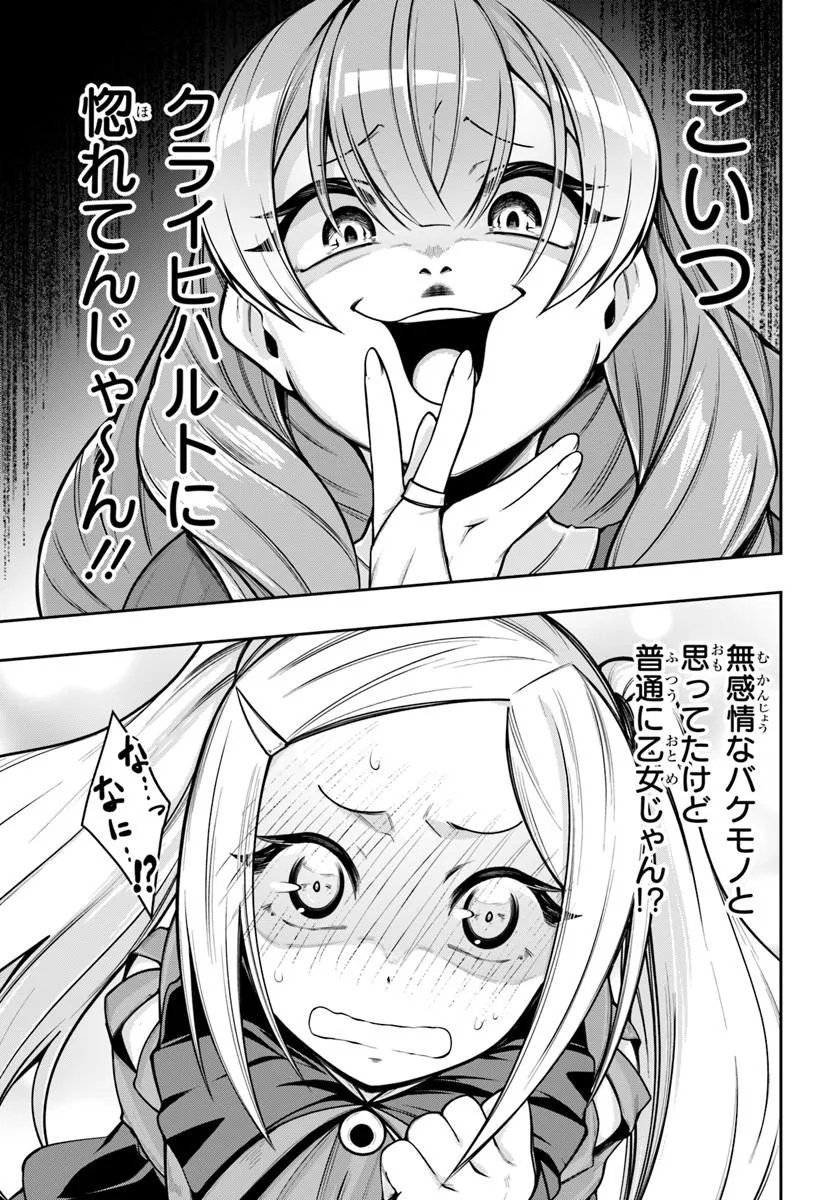 Isekai Tensei Shita Node Mazo Dorei Ni Naru Chap 10.2 - Next Chap 11.2