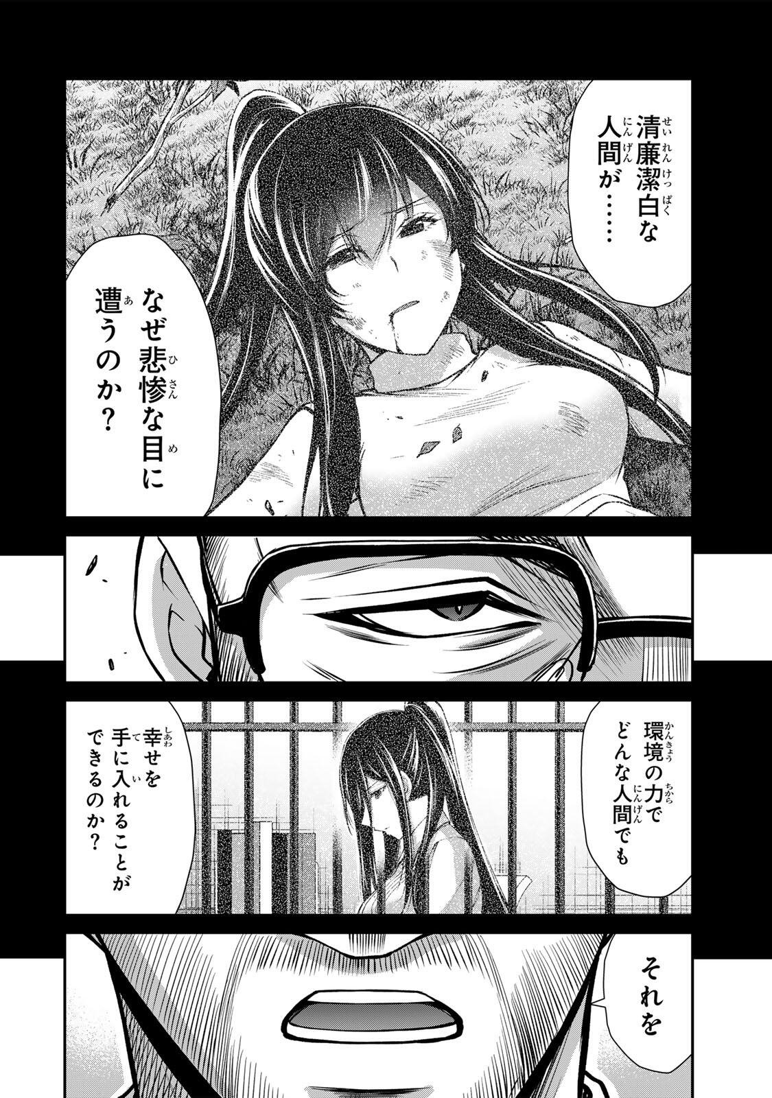 ギルティサークル Chap 246 - Next Chap 247