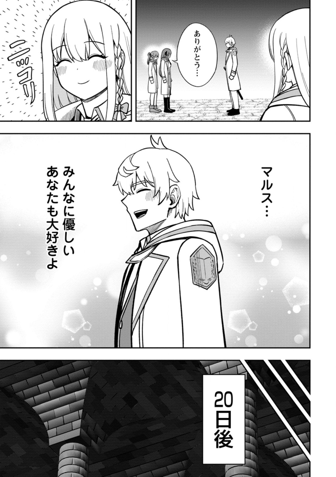 Tensei Shitara Sainou ga Atta Ken - Isekai Itte mo Douryoku suru Chap 33.1 - Next Chap 34.1