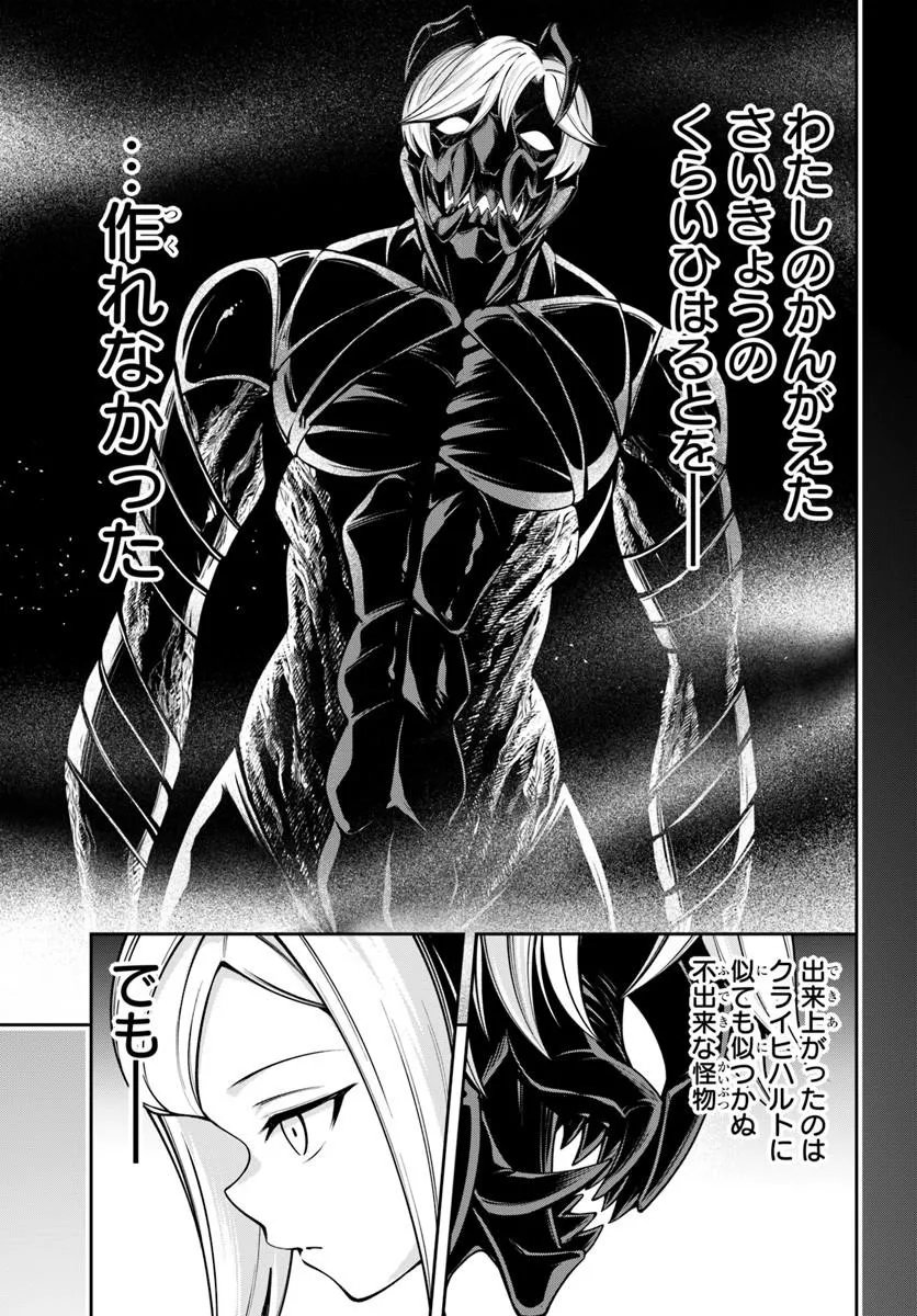 Isekai Tensei Shita Node Mazo Dorei Ni Naru Chap 11.1 - Next Chap 12.1