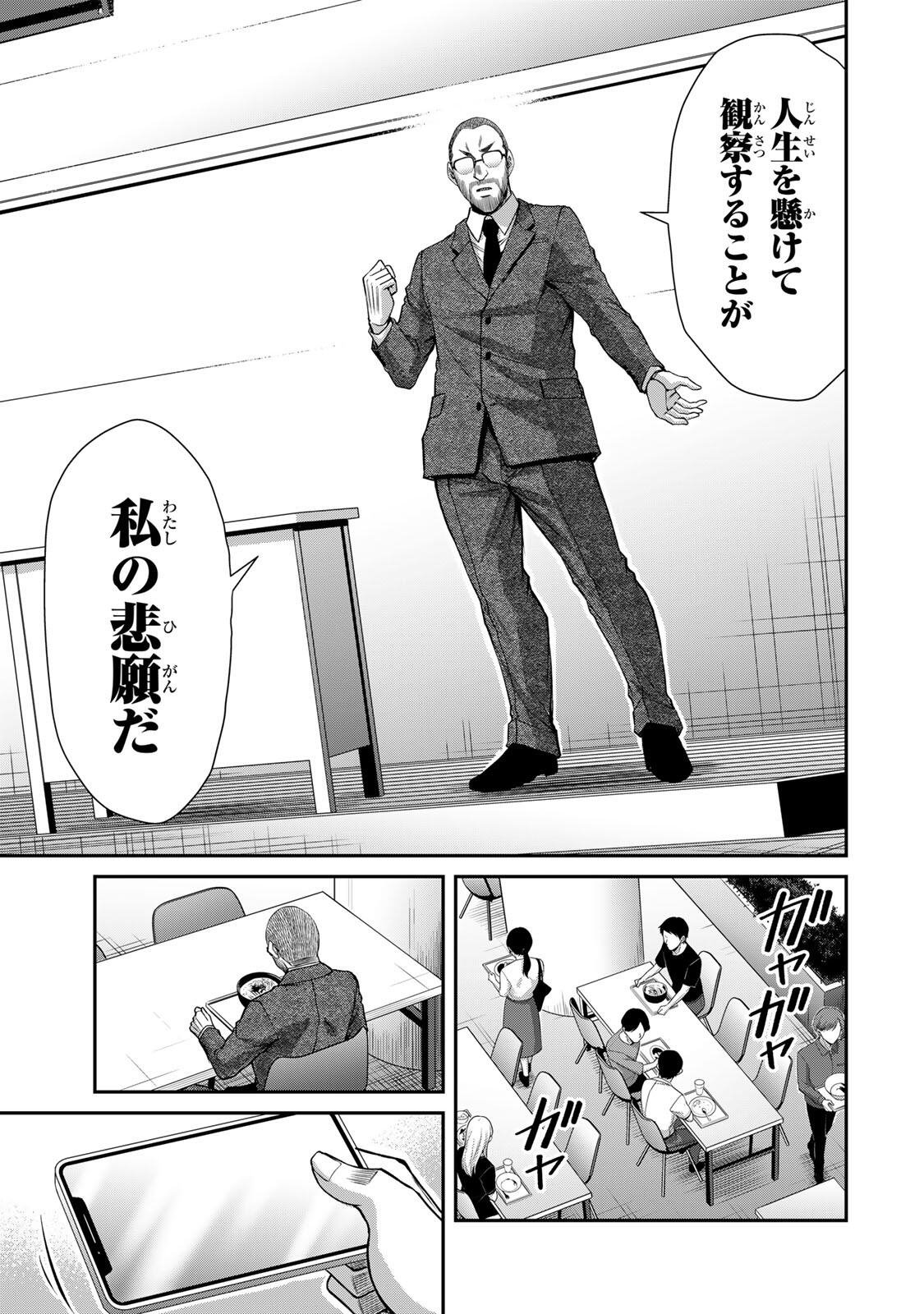 ギルティサークル Chap 246 - Next Chap 247