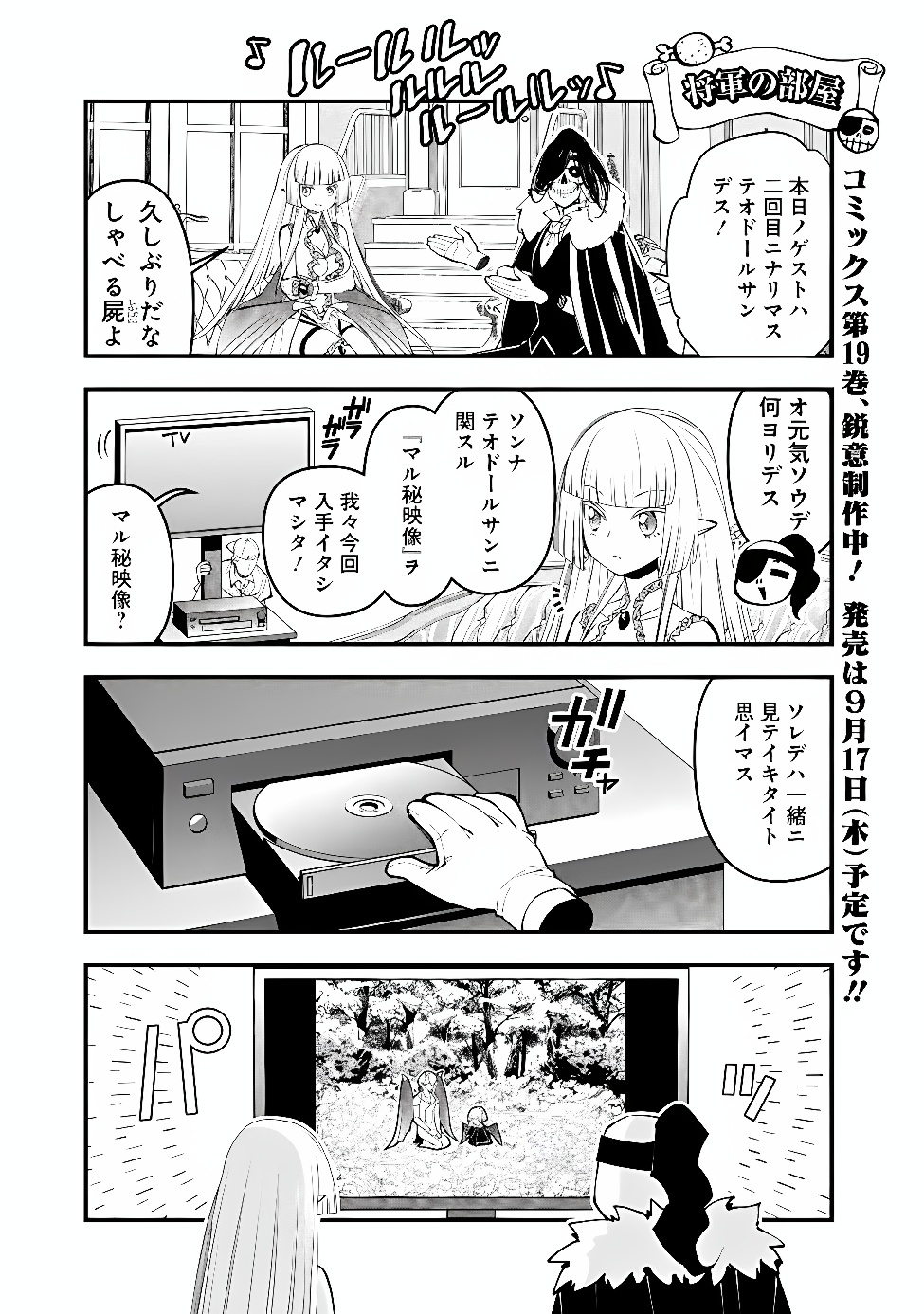 Fukushuu o Koinegau Saikyou Yuusha wa, Yami no Chikara de Senmetsu Musou Suru Chap 140.5 - Next Chap 141.5