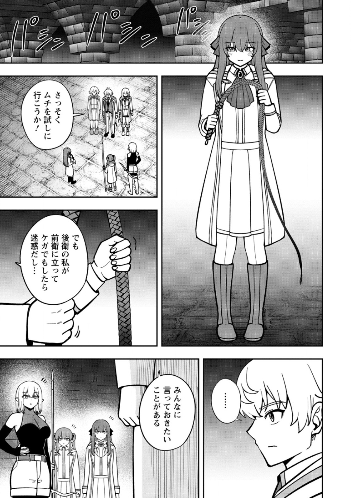 Tensei Shitara Sainou ga Atta Ken - Isekai Itte mo Douryoku suru Chap 33.1 - Next Chap 34.1