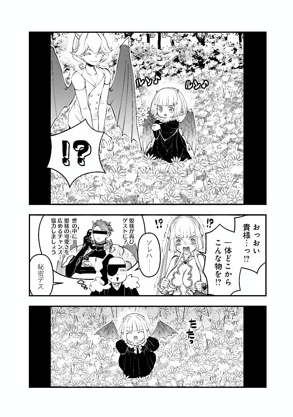 Fukushuu o Koinegau Saikyou Yuusha wa, Yami no Chikara de Senmetsu Musou Suru Chap 140.5 - Next Chap 141.5