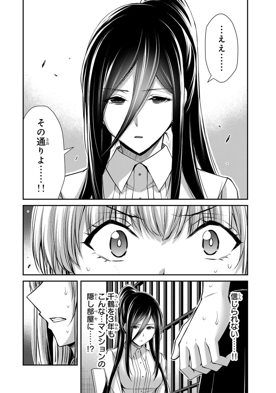ギルティサークル Chap 246 - Next Chap 247
