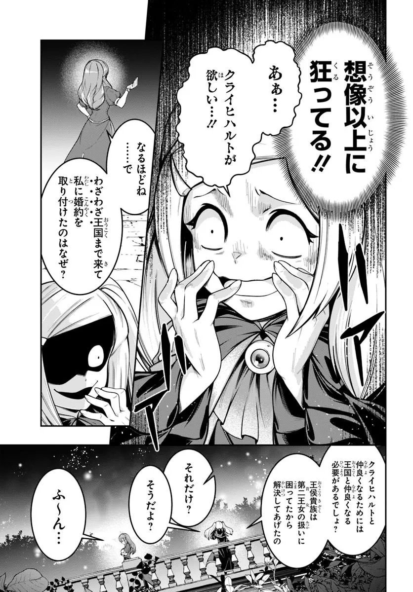 Isekai Tensei Shita Node Mazo Dorei Ni Naru Chap 10.2 - Next Chap 11.2