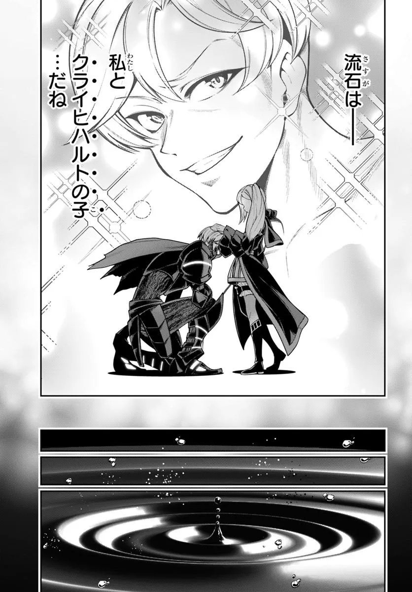 Isekai Tensei Shita Node Mazo Dorei Ni Naru Chap 11.1 - Next Chap 12.1