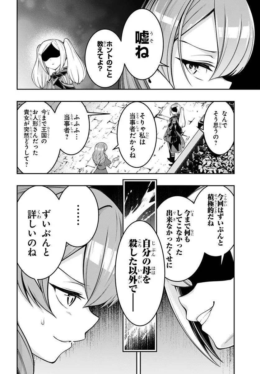 Isekai Tensei Shita Node Mazo Dorei Ni Naru Chap 10.2 - Next Chap 11.2