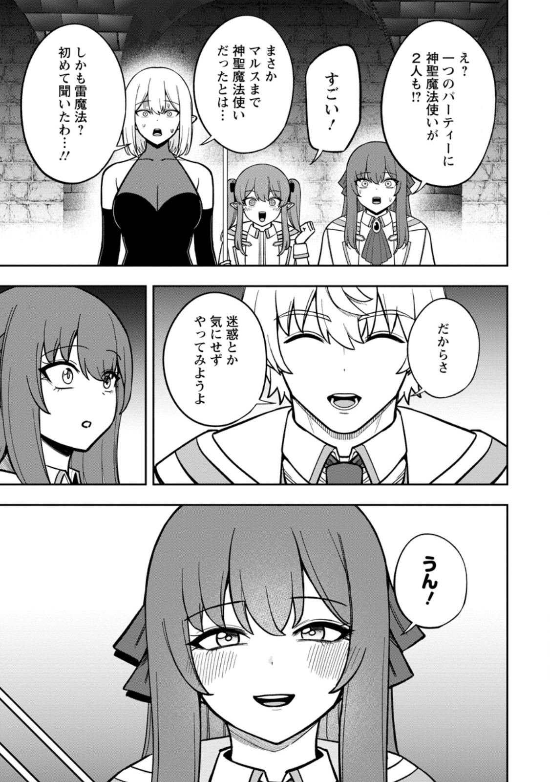 Tensei Shitara Sainou ga Atta Ken - Isekai Itte mo Douryoku suru Chap 33.1 - Next Chap 34.1