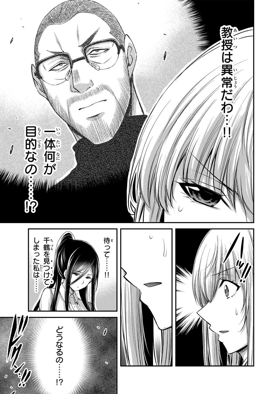ギルティサークル Chap 246 - Next Chap 247