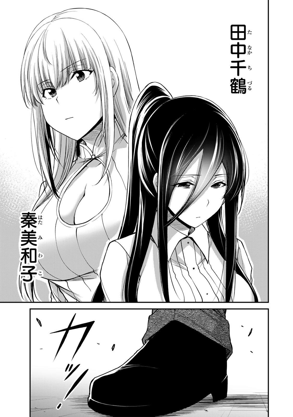 ギルティサークル Chap 246 - Next Chap 247