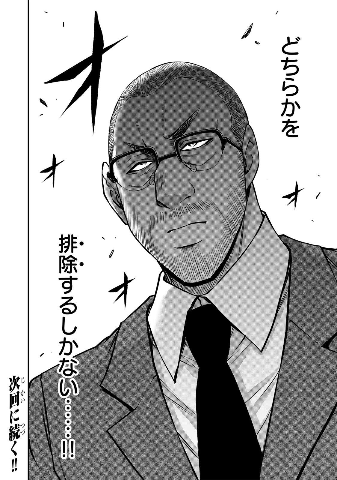 ギルティサークル Chap 246 - Next Chap 247