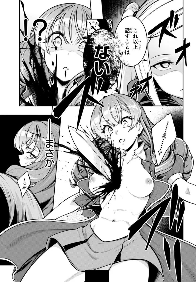 Isekai Tensei Shita Node Mazo Dorei Ni Naru Chap 10.2 - Next Chap 11.2