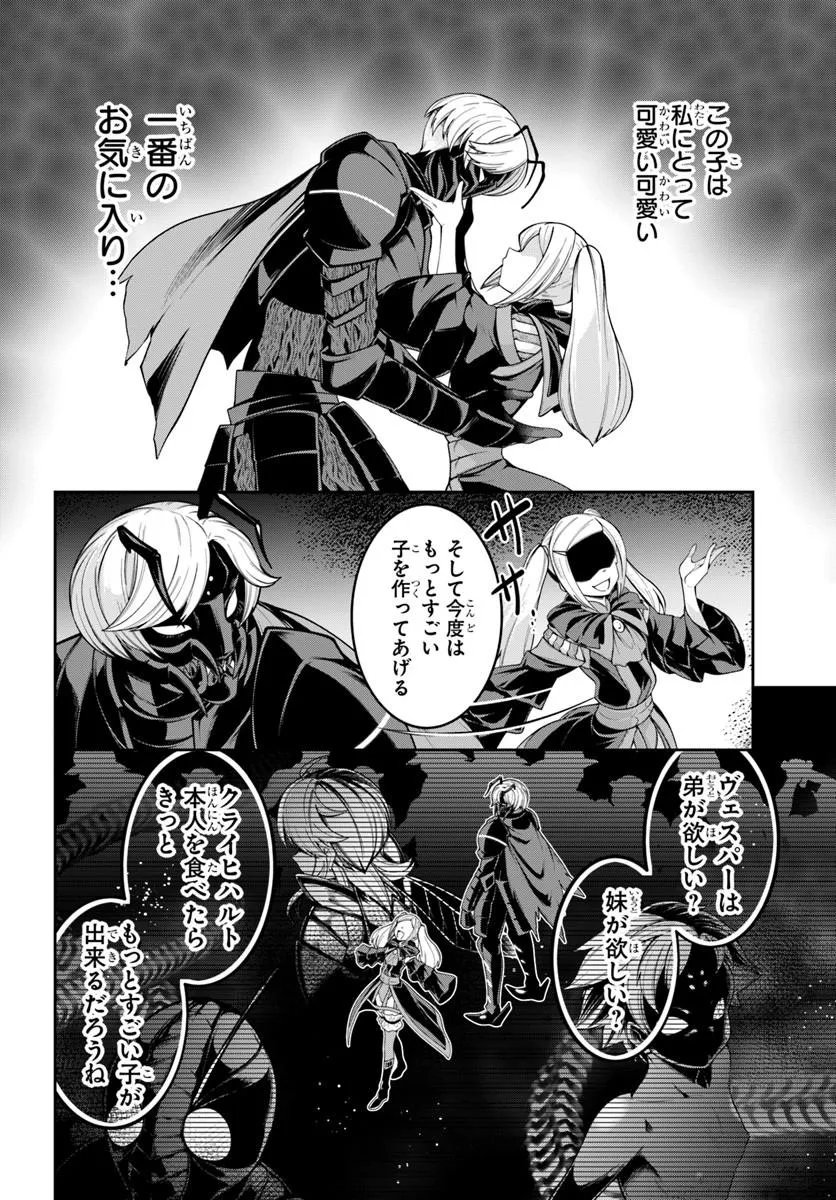 Isekai Tensei Shita Node Mazo Dorei Ni Naru Chap 11.1 - Next Chap 12.1
