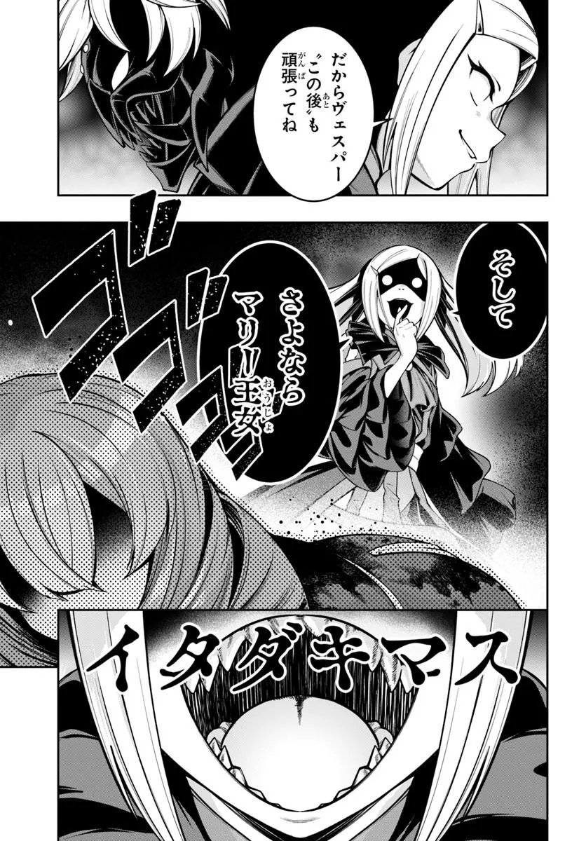 Isekai Tensei Shita Node Mazo Dorei Ni Naru Chap 11.1 - Next Chap 12.1