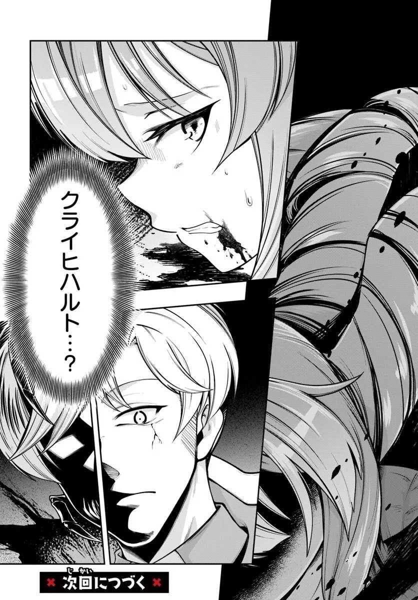 Isekai Tensei Shita Node Mazo Dorei Ni Naru Chap 10.2 - Next Chap 11.2