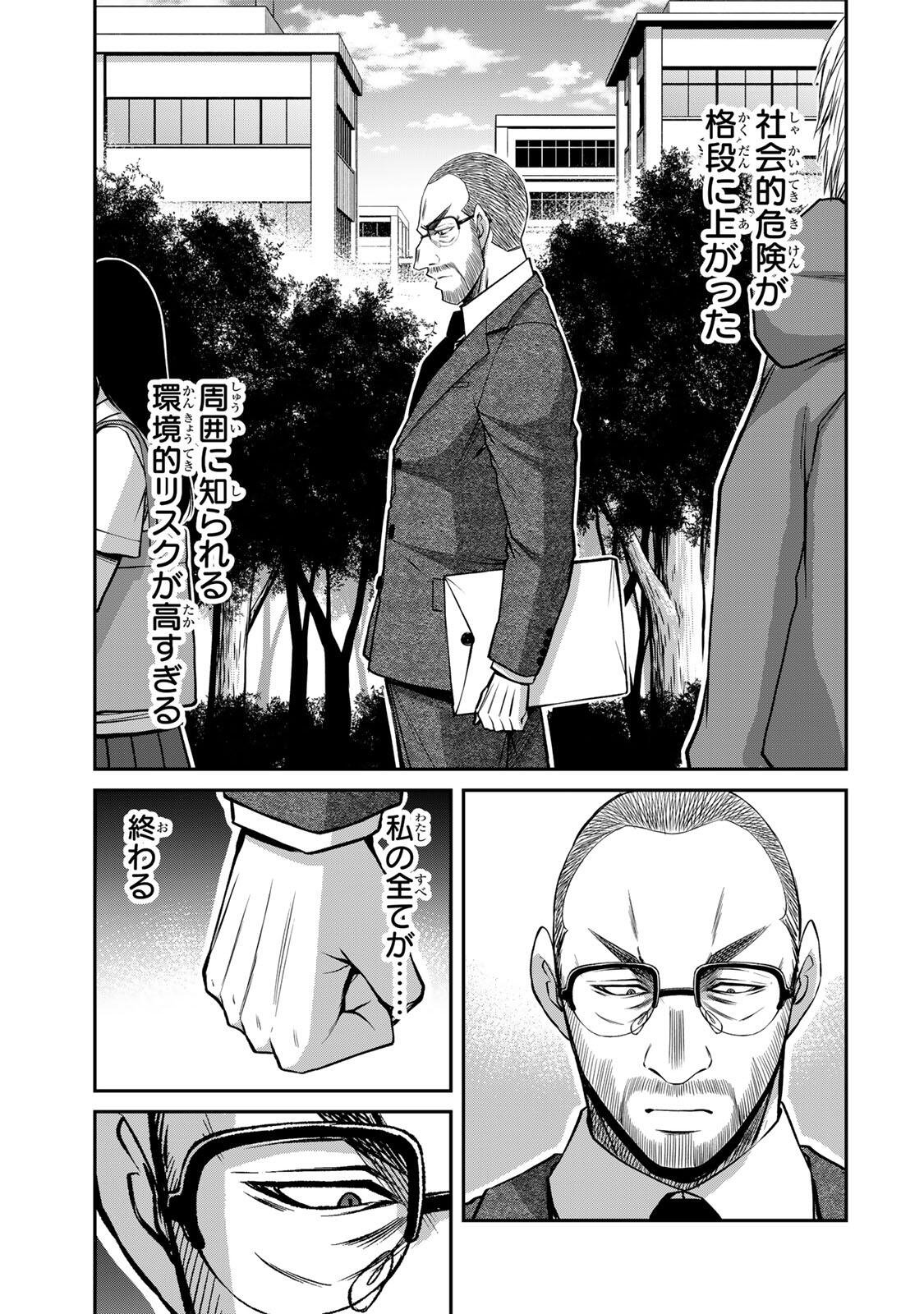 ギルティサークル Chap 246 - Next Chap 247