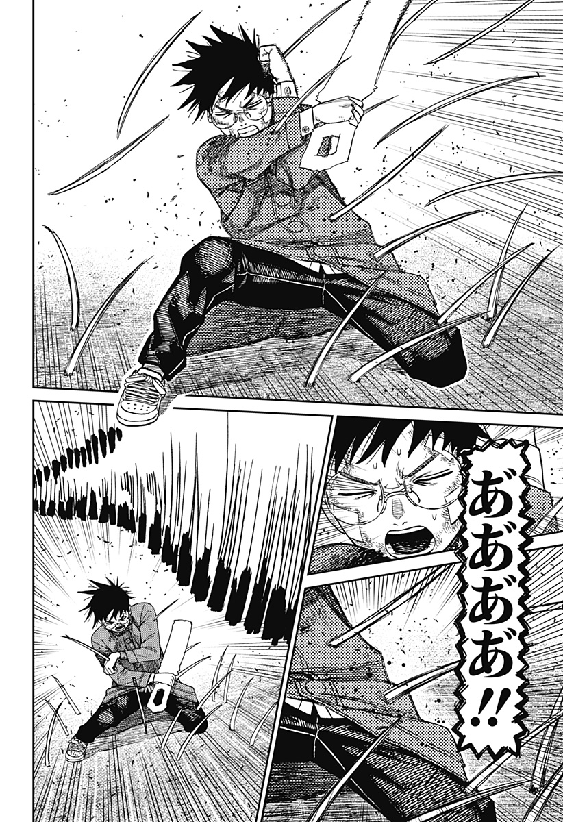 ダンダダン Chap 244 - Next Chap 245