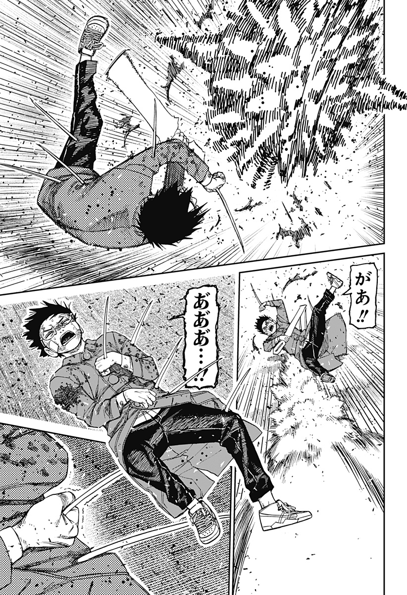 ダンダダン Chap 244 - Next Chap 245